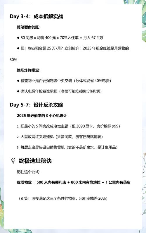 入住与避坑：血泪教训合集