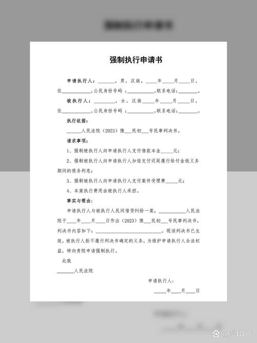 民事诉讼法强制执行财产查询文书