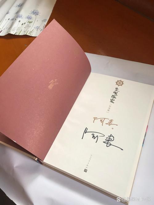 藏在签字里的那点犹疑