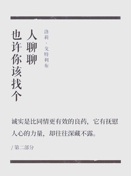 心理支持：你不需要完美，可以找他聊聊