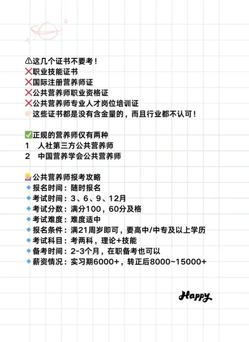 普通人考职业证书，最容易踩的三个坑