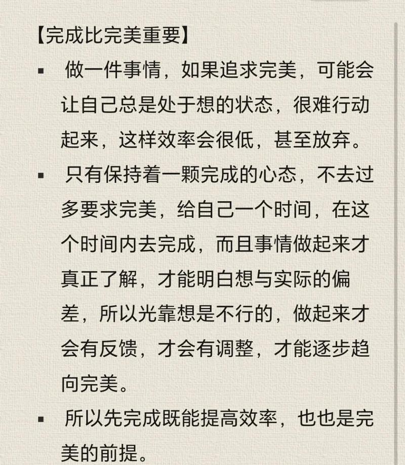 那些比完美更重要的小事