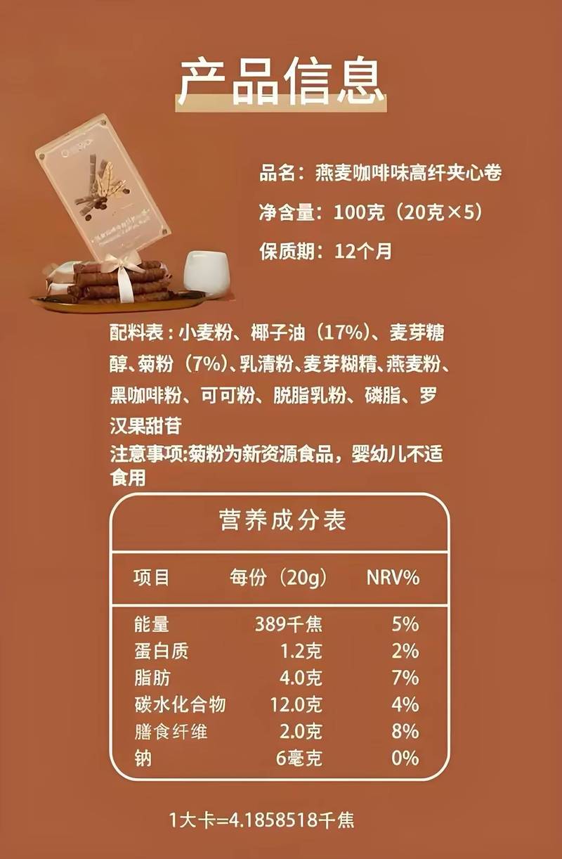 健康加餐与加工零食配料表对比图