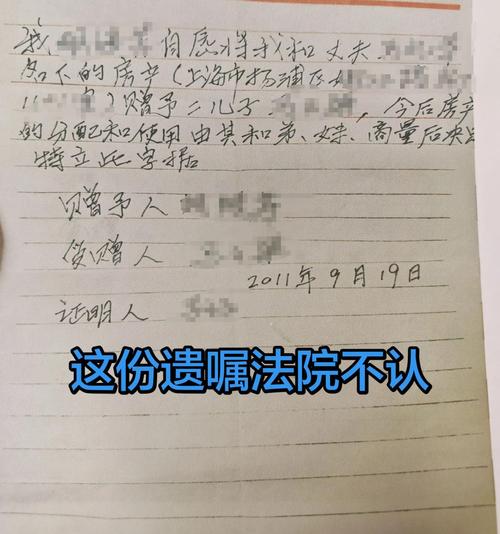 遗嘱无效的常见情况图