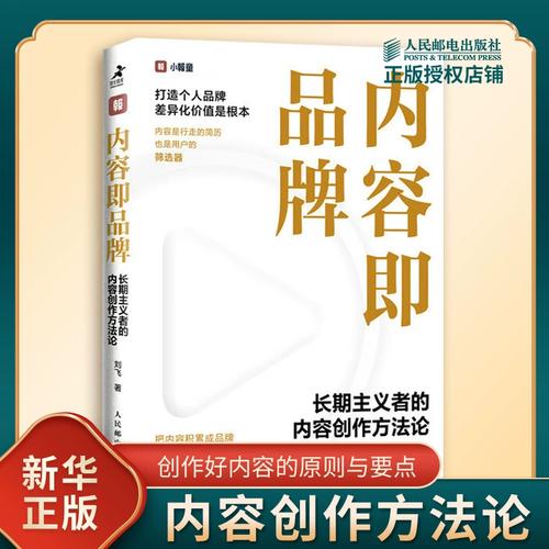 内容创作者内容可信度建设误区梳理表