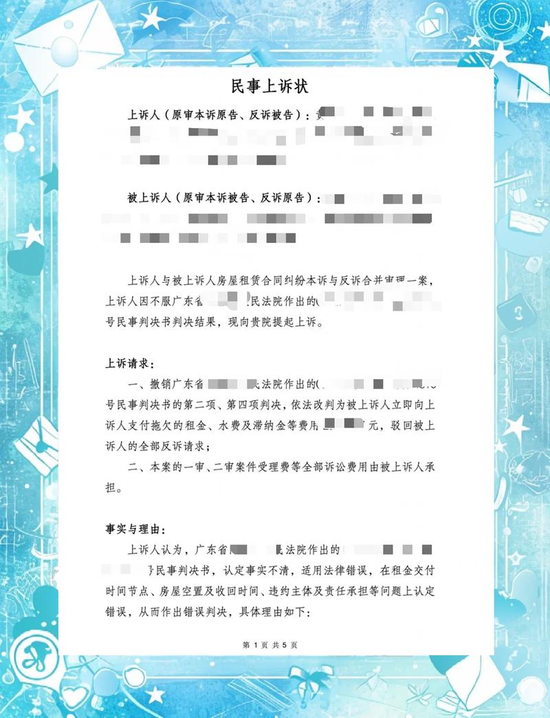 律师分析房产纠纷案卷材料