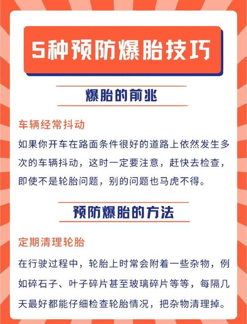 自己就能查的小技巧,别等爆胎才后悔