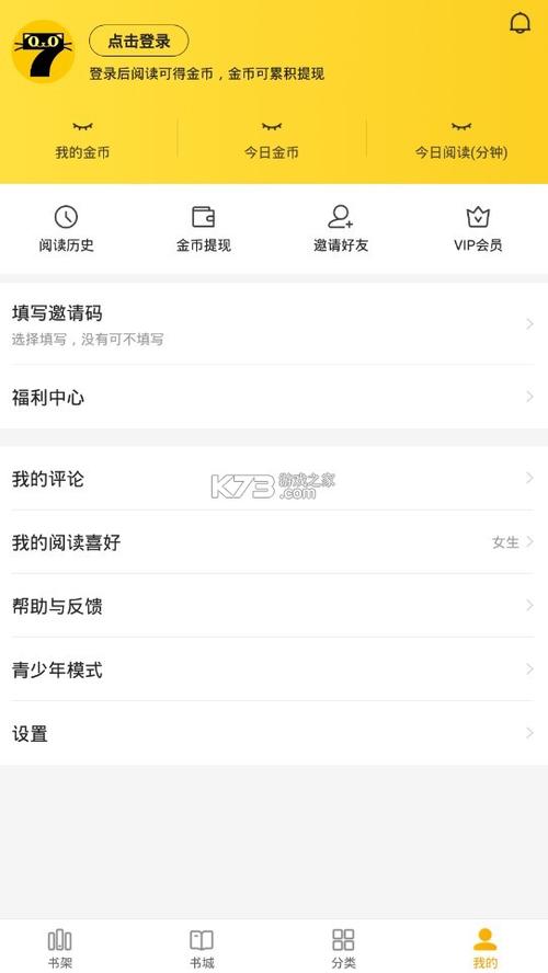 网络同人小说平台免费个人主页界面