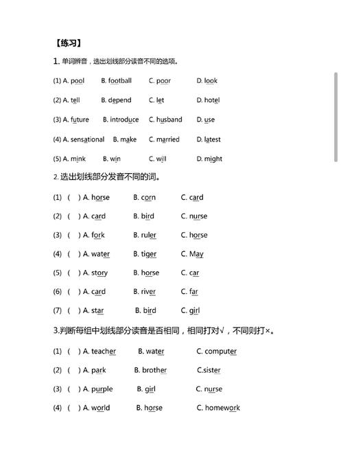 小学生书桌英语音标辨音考卷草稿