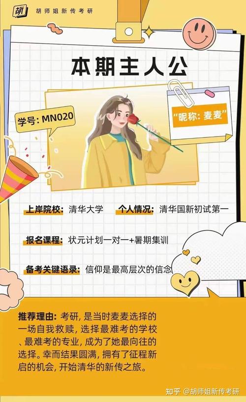 复试：别让最后一公里毁了你