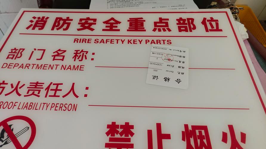 工业地产消防验收关键点标识