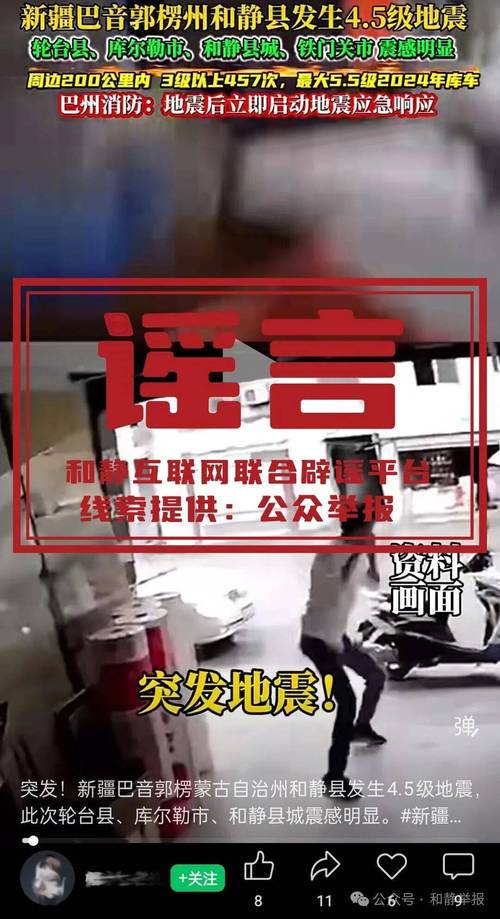这些谣言，别信