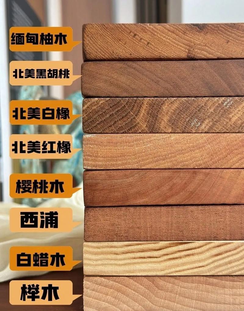 实木地板不同木种纹理对比图