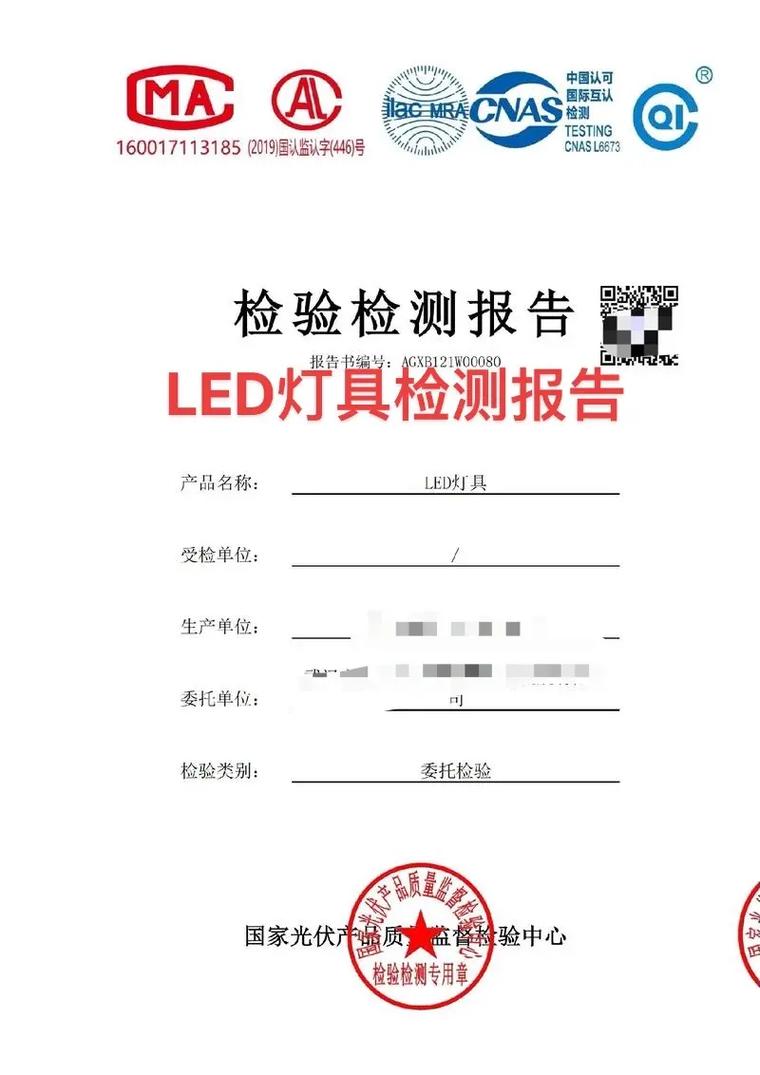 智能照明灯具FCC ID认证查询界面截图