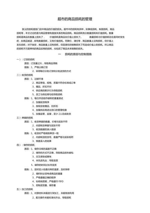 哪些损耗其实完全可以省下来