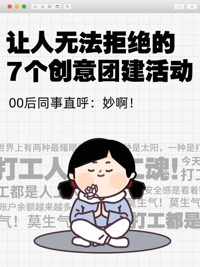 团建搞不好,就是集体摸鱼