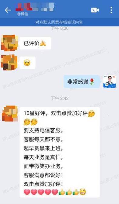 线上品牌客服售后聊天界面实拍