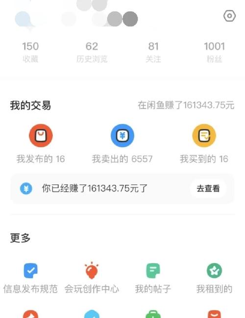 闲鱼二手交易省钱对比账单图