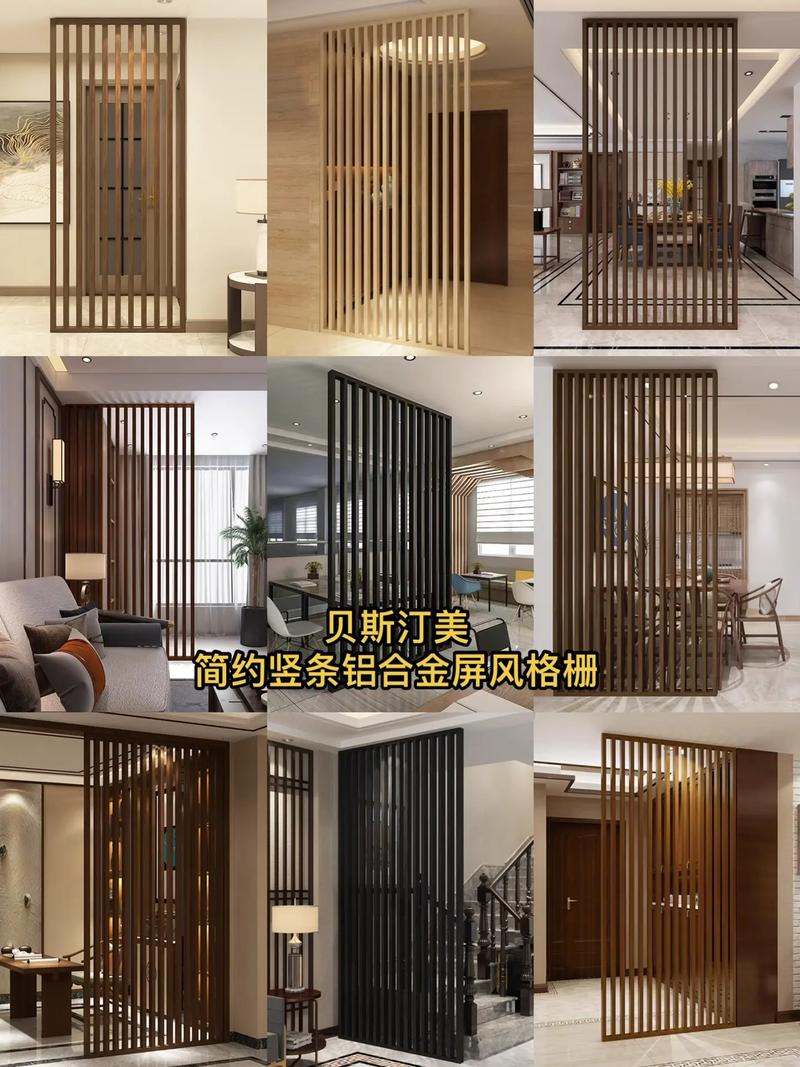 小户型竖条木质格栅隔断实景图
