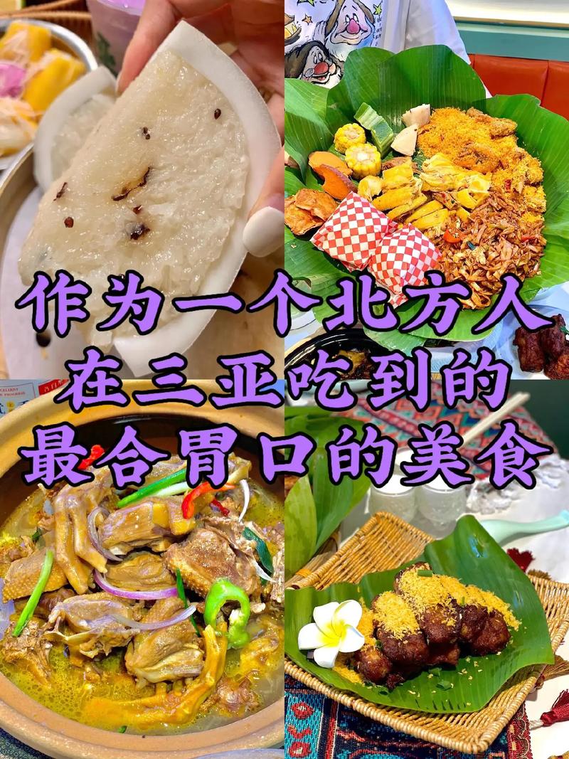 吃点什么合胃口