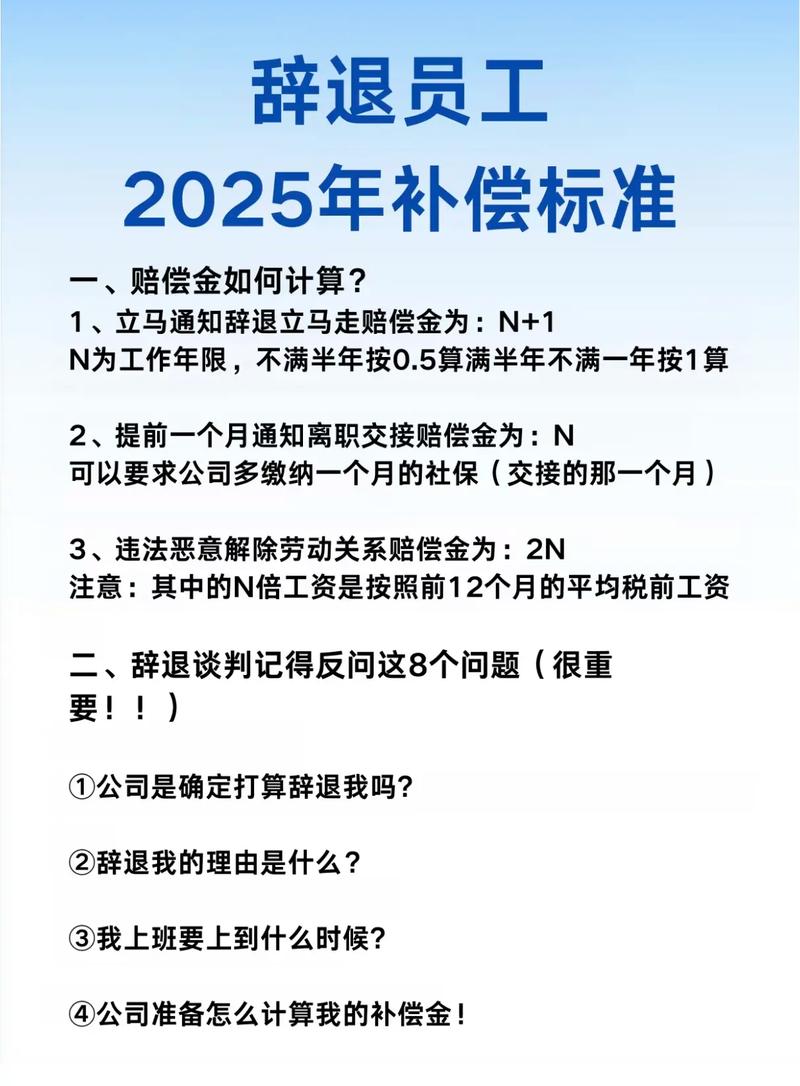 北京劳动仲裁违法辞退认定要点对照表