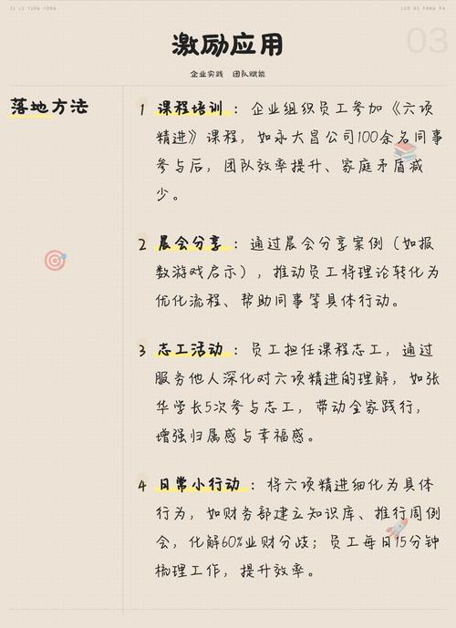 实践中可落地的操作要点