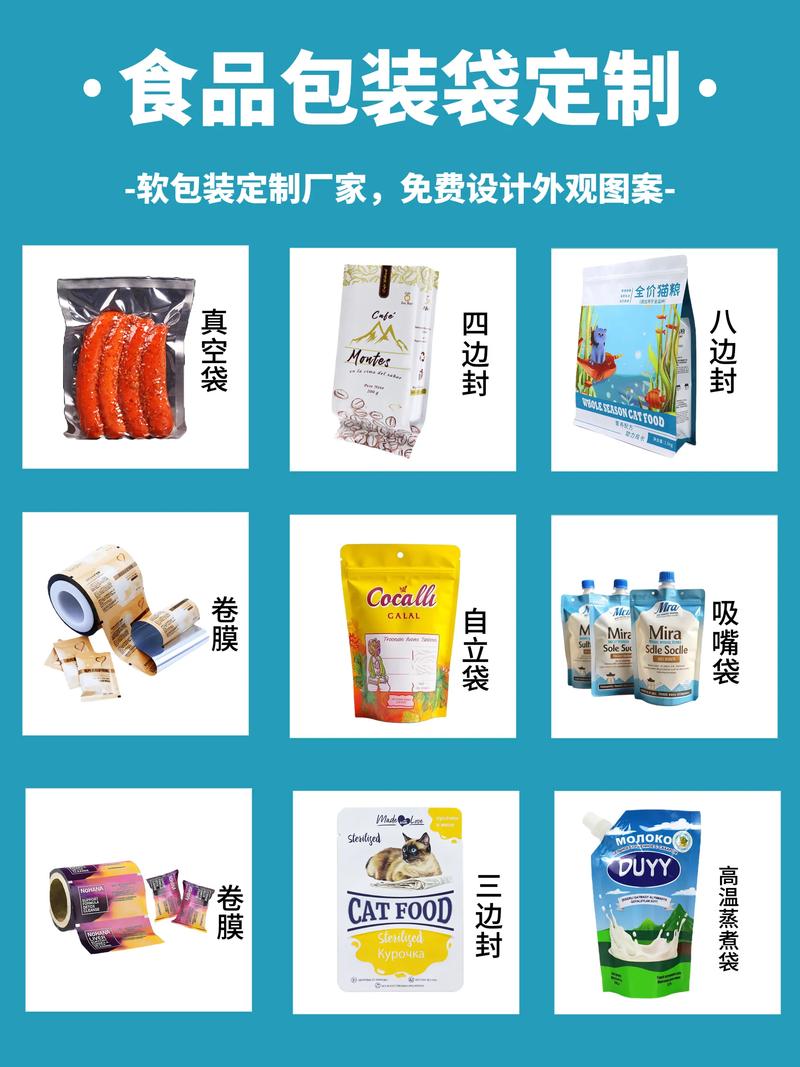 各种材质包装袋封口效果对比
