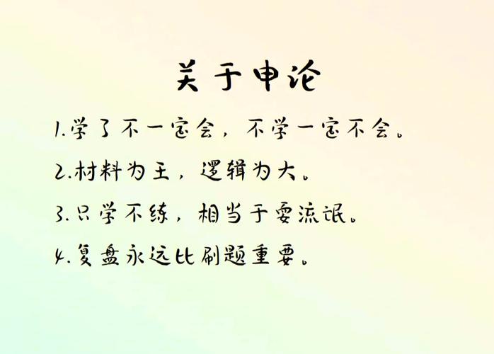 申论，玄学？不，你只是没看懂