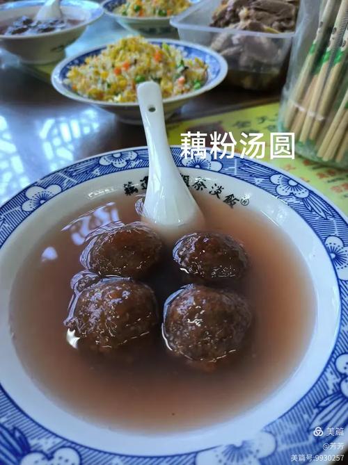 半山亭的葛粉圆子，烫得人直吸溜