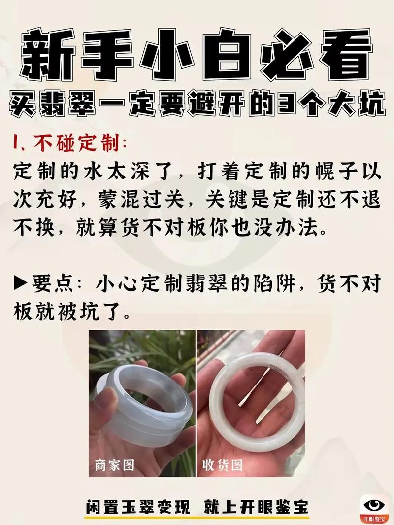 新手一定要避开的几个坑