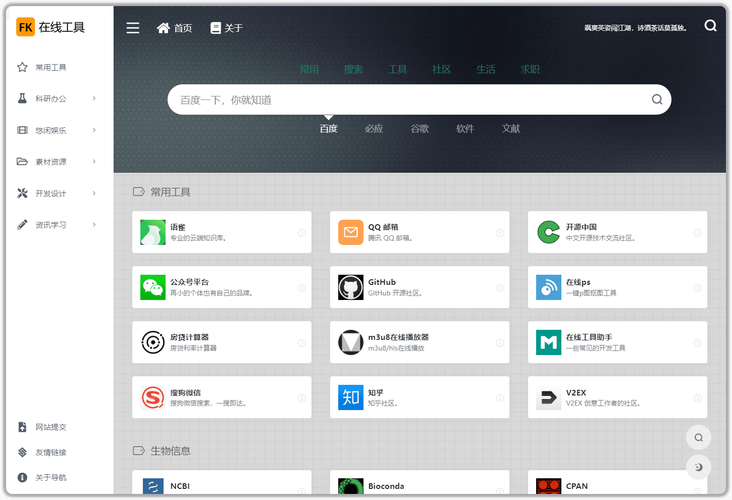 Google Business Profile NAP信息一致性检查工具界面