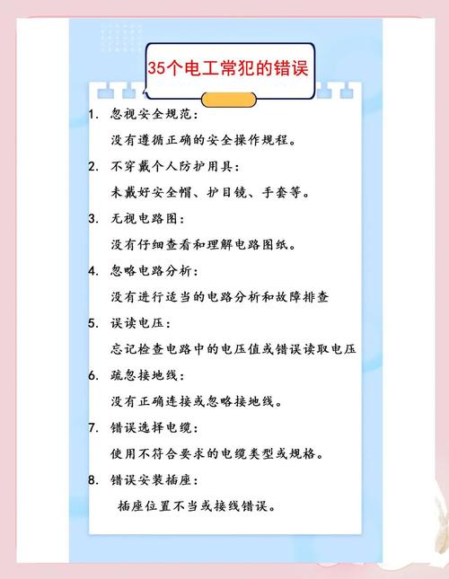 这些常用的错误操作，你中招了吗？