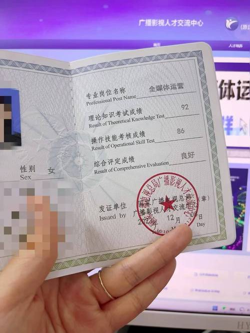 新媒体运营师培训证书样本