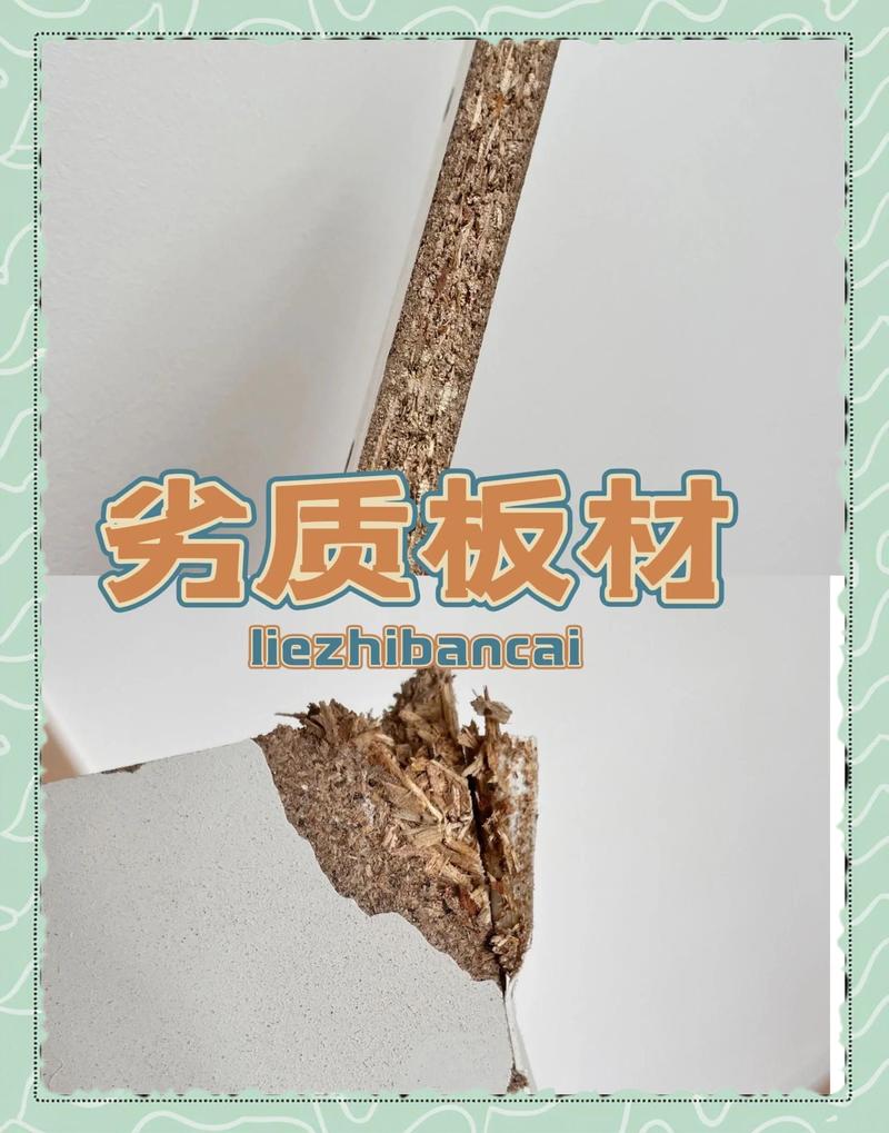 板材环保与后期维护问题