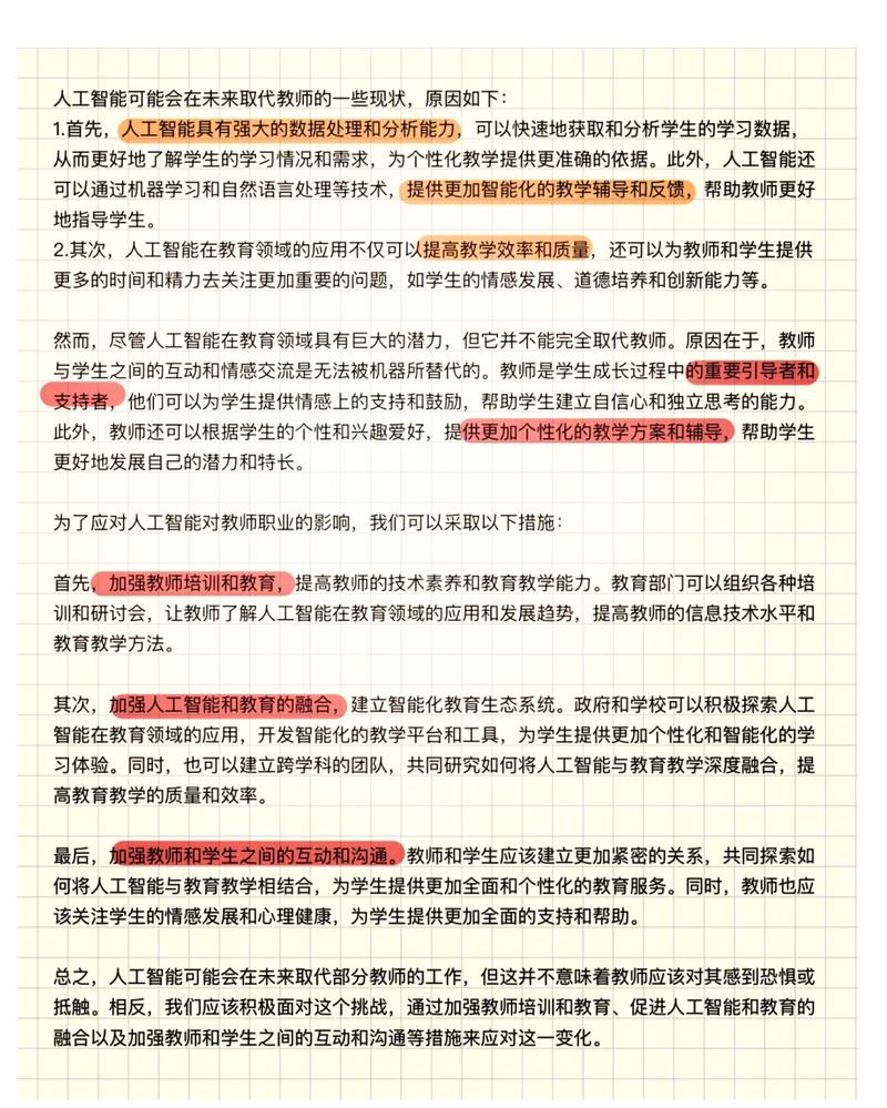 AI真的能取代老师傅?说点大实话