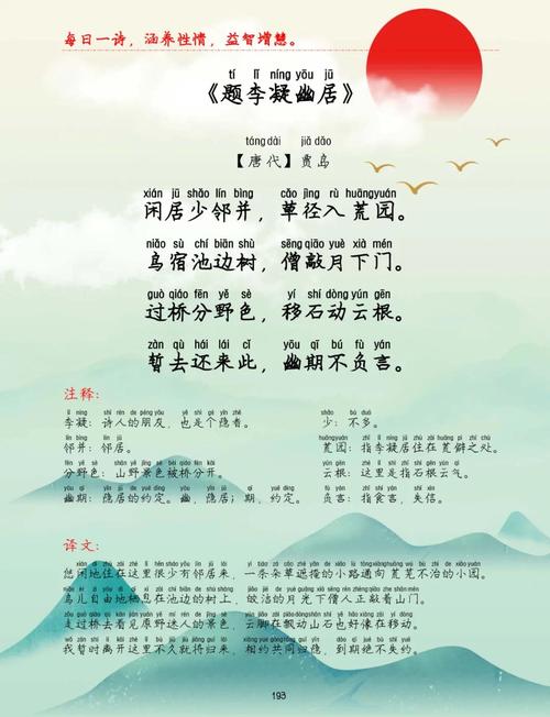 教古诗，要接住古人递过来的那根线