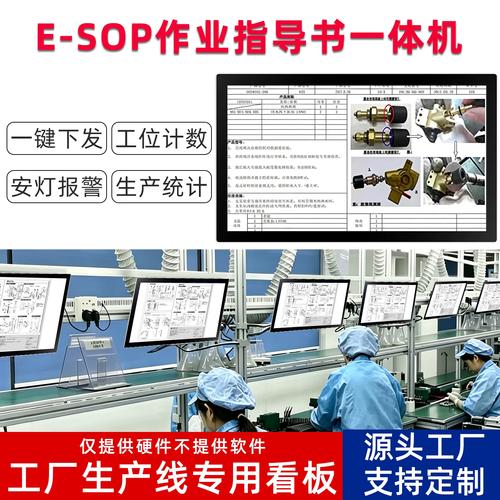 机械加工工位手持可扫码标准作业程序SOP卡片