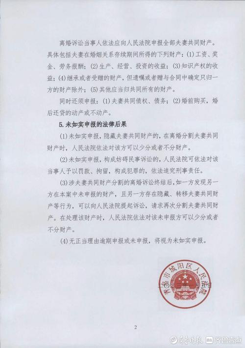 离婚财产分割 房产证 争吵