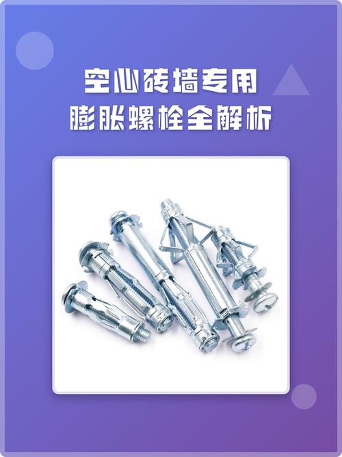 空心砖墙安装膨胀锚栓步骤图
