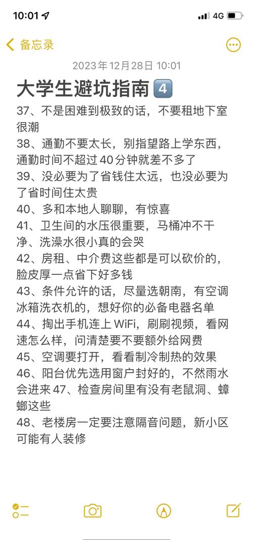 避坑指南：一个志愿者的私房建议