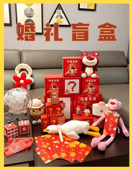 新娘派对趣味游戏盲盒抽签
