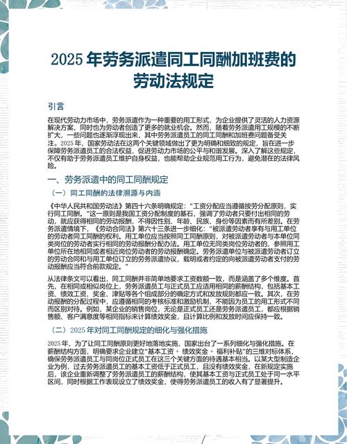 中国劳动法加班费计算标准对照表