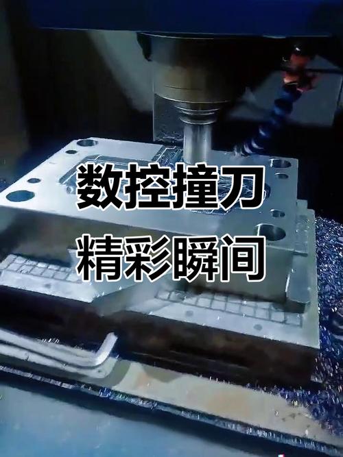 数控加工错误CAM刀路撞刀示意图