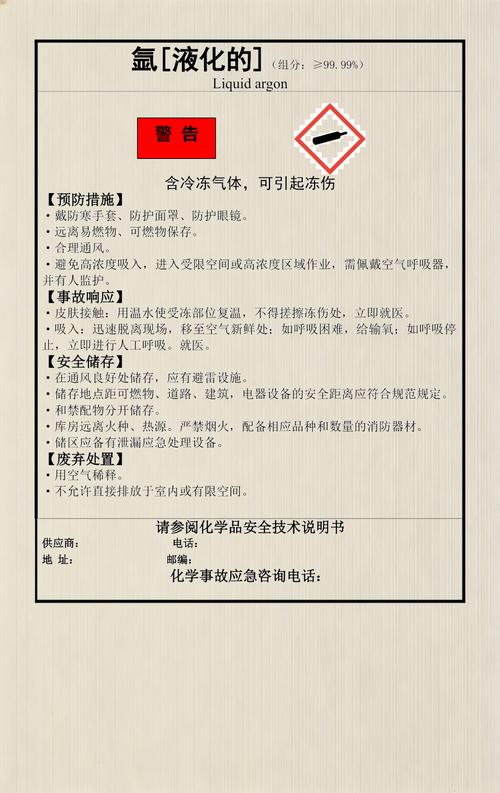 安全:氩气温柔的外表下藏着杀手锏