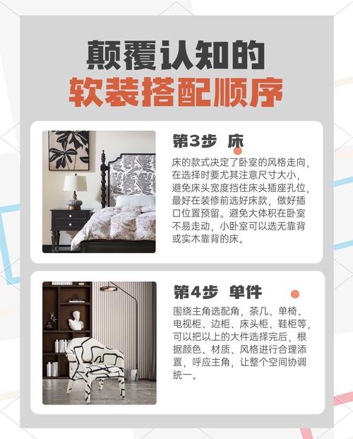 软装搭配避坑问题