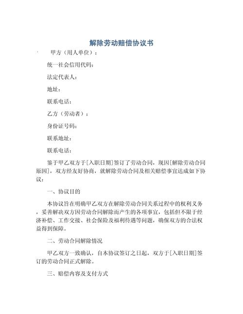 北京法院劳动争议违法解除判决书赔偿页