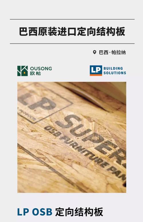 欧松板ENF级环保标识实拍图