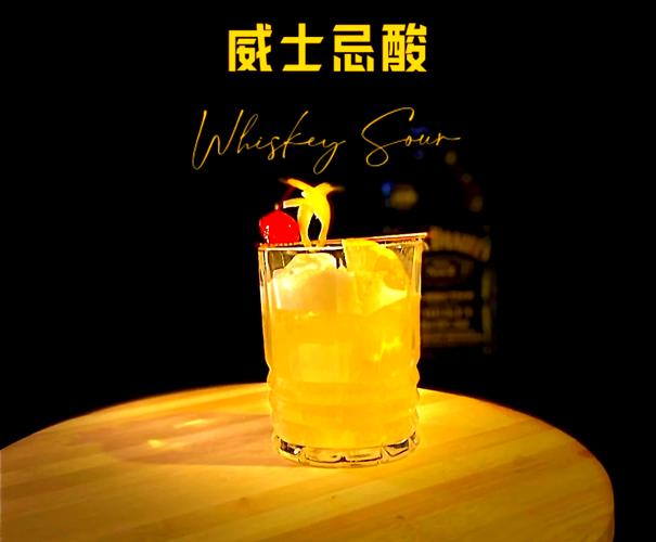 第三款:威士忌酸——摇!使点劲儿