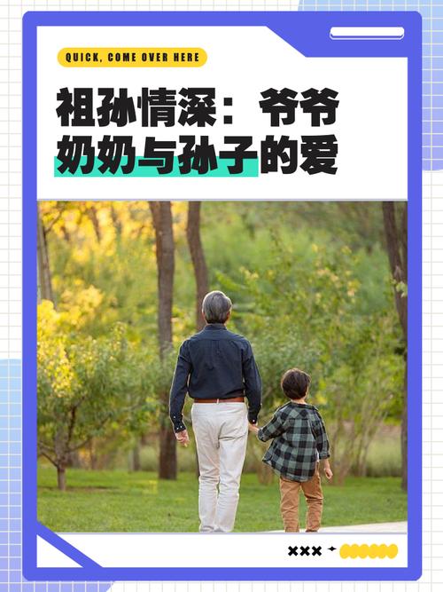 祖孙俩的两种熏法