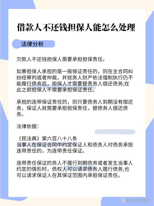 民间借贷担保签字常见误区提示图